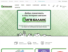 Tablet Screenshot of mgv-balans.ru